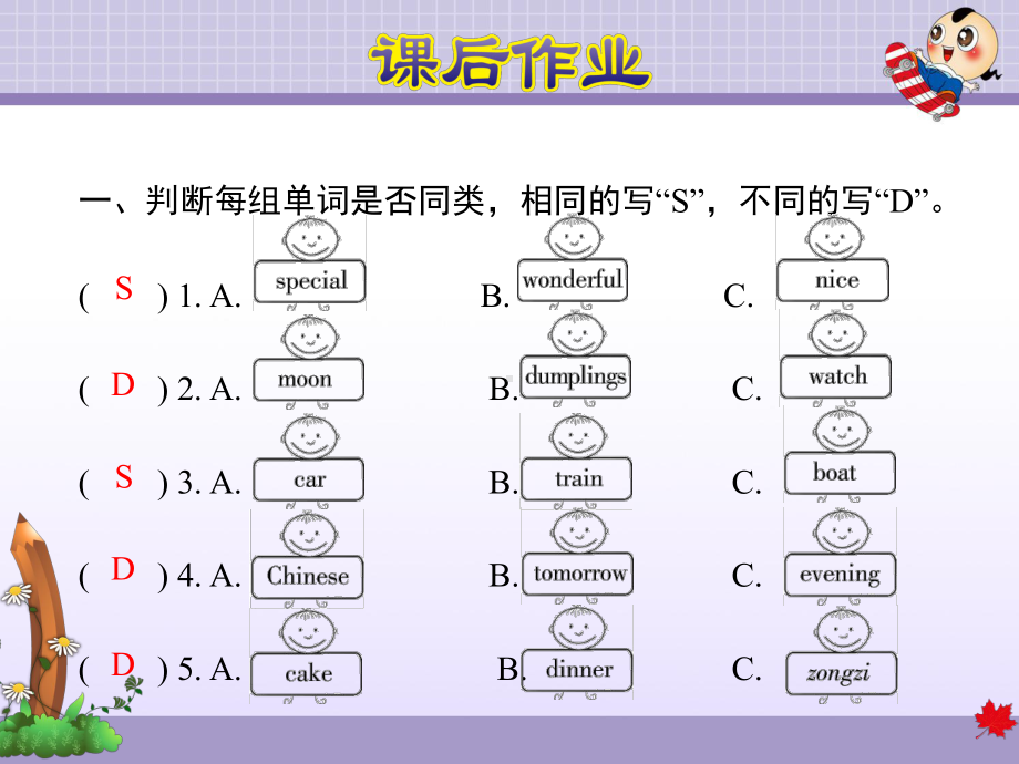 冀教版小学英语五5年级上册-Unit-4Lesson-22-Special-Holidays-in-China作业课件.ppt--（课件中不含音视频）_第2页