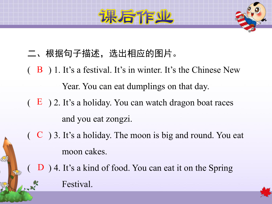 冀教版小学英语五5年级上册-Unit-4Lesson-22-Special-Holidays-in-China作业课件.ppt--（课件中不含音视频）_第3页