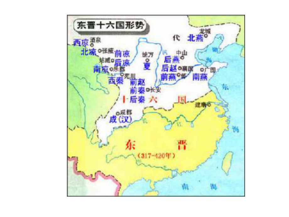 八年级上册历史与社会《东晋南朝政局与江南地区的开发》课件.ppt_第2页