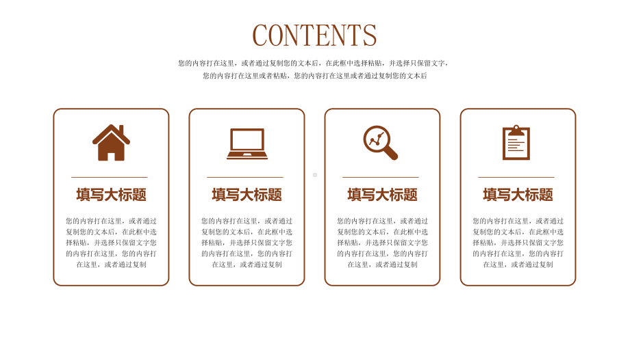 优质课件模板一.pptx_第2页