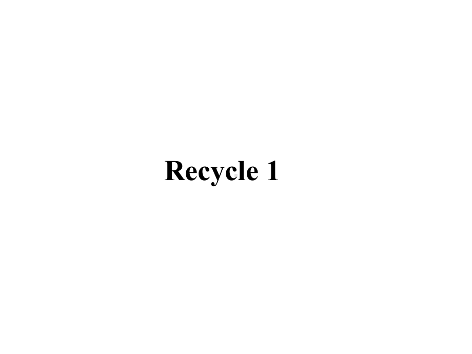 人教版四年级英语下册Recycle-1课件.pptx（纯ppt,无音视频）_第1页