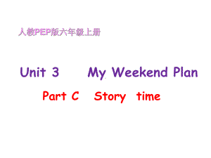 人教PEP版小学英语六年级上册(6A)《Unit3-My-weekend-plan》C部分6课件.ppt--（课件中不含音视频）