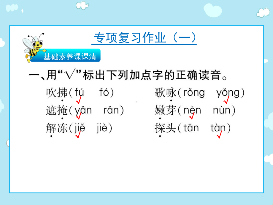 人教部编语文二年级下册专项复习课件.pptx_第2页