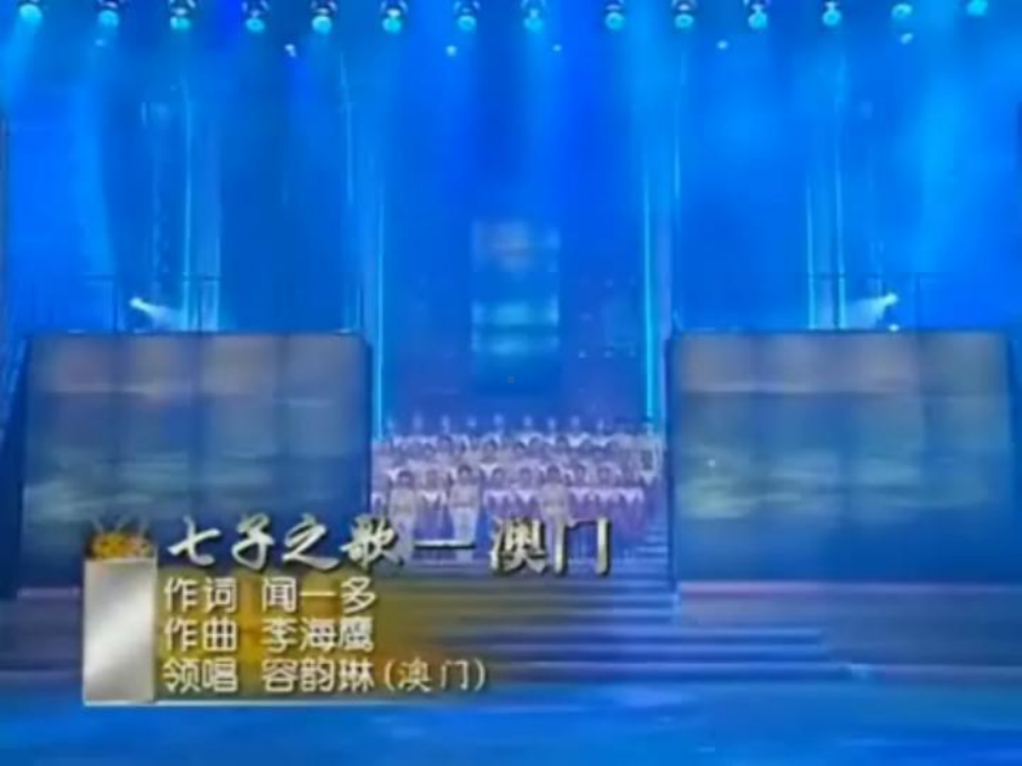 人音版小学音乐六年级下册《阿里山的姑娘》课件.ppt（纯ppt,无音视频）_第2页