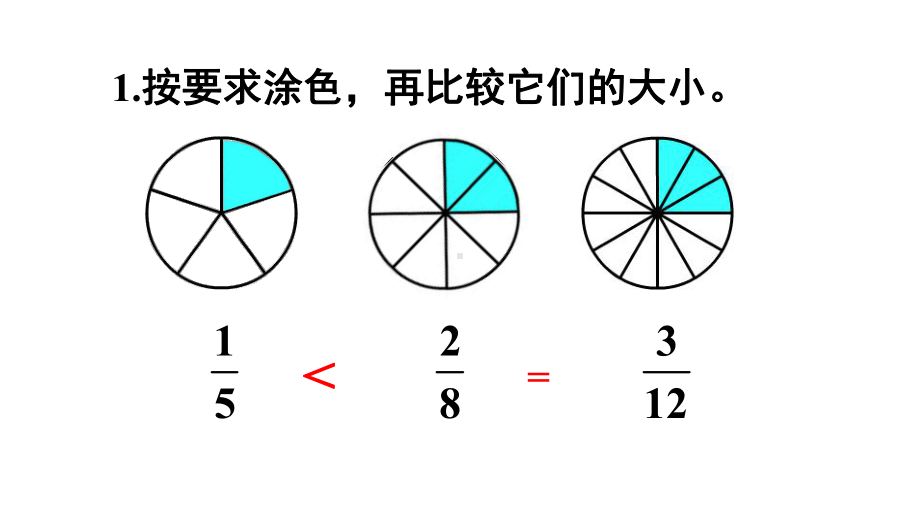 人教版数学五年级下册练习十四课件.ppt_第2页