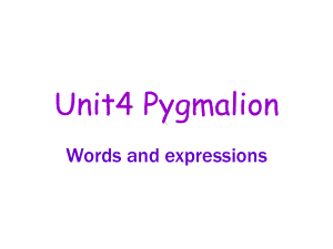 人教新课标选修八unit4Pygmalion单词课件-15张.ppt--（课件中不含音视频）