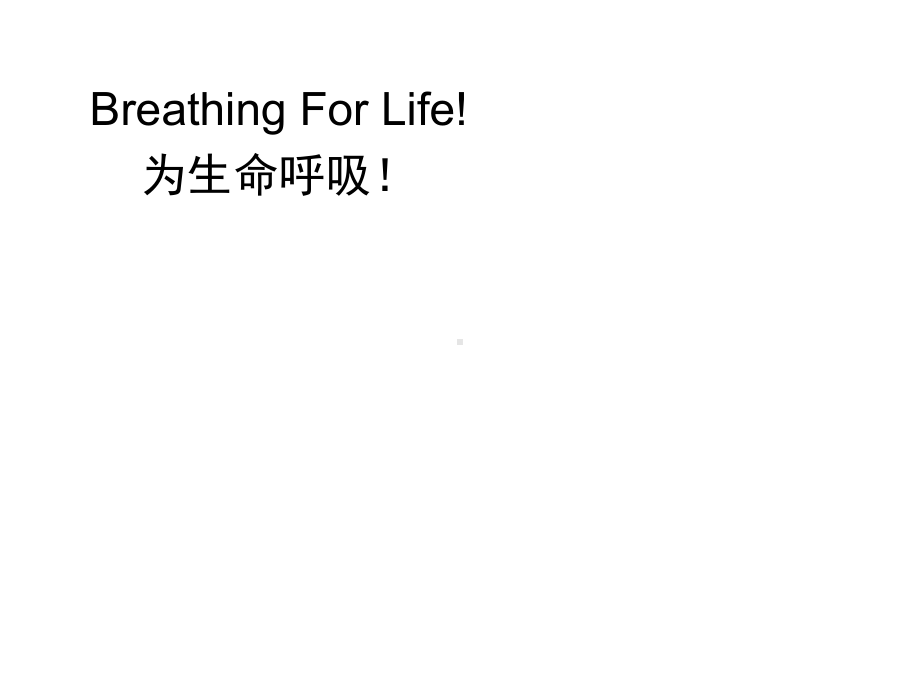 关注慢性阻塞性肺疾病(COPD)课件.ppt_第2页