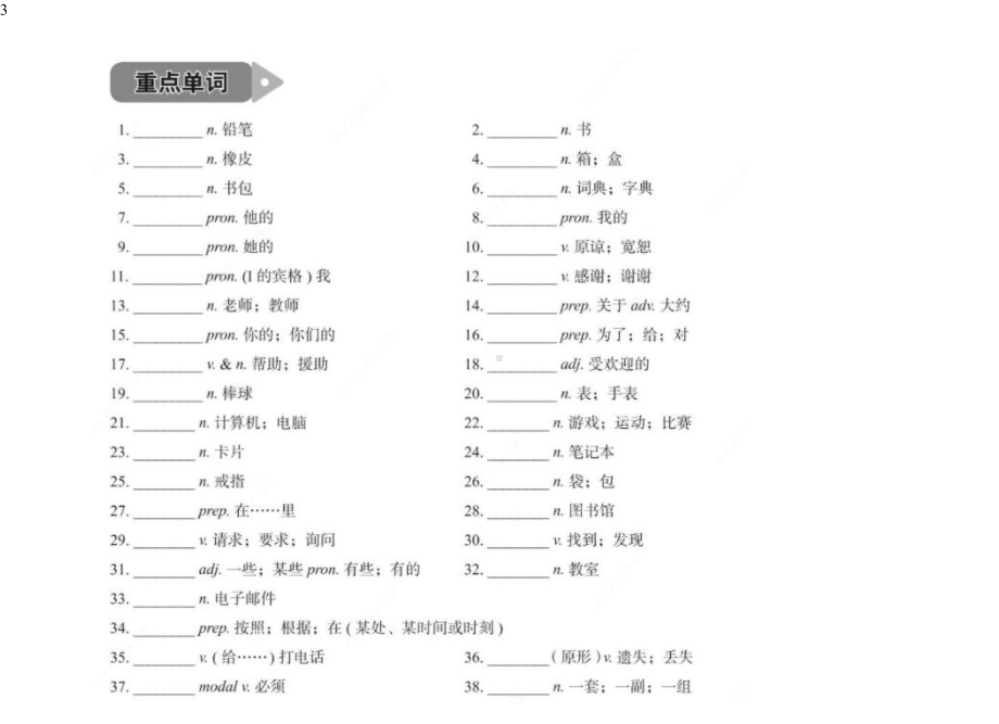 人教版七年级英语上册unit3复习课件完整版.pptx_第3页