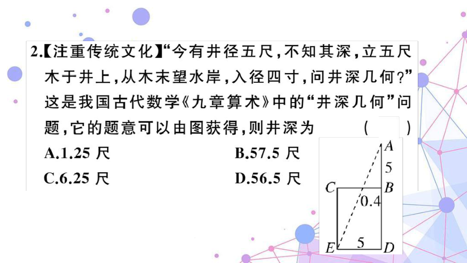 九年级数学-模型构建专题相似三角形中的基本模型-习题课件.ppt_第3页