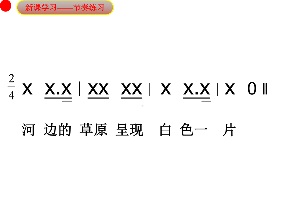 人音版七年级音乐上册《环球之旅(二)-欧洲与大洋洲》课件.ppt_第3页