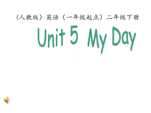 人教新起点二年级下册英语课件-Unit5-My-Day-Story-Time.pptx--（课件中不含音视频）