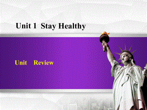 冀教九年级上册Unit-1-Stay-HealthyUnit-1-Review课件英语.ppt--（课件中不含音视频）