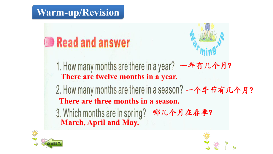 五年级下册英语课件-Unit3-Spring-begins-from-March第一课时-陕旅版-(共22张).ppt--（课件中不含音视频）_第3页