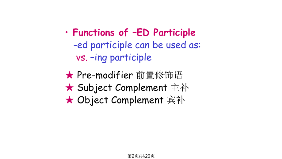 Lecture-–ED-Participle-语法教程课件.pptx_第2页