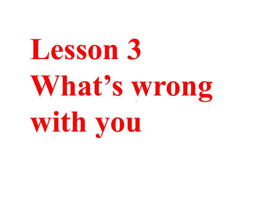 六年级下册英语课件-lesson-1-whats-wrong-with-you-∣川教版三年级起点-共20张-共26张.ppt--（课件中不含音视频）_第1页