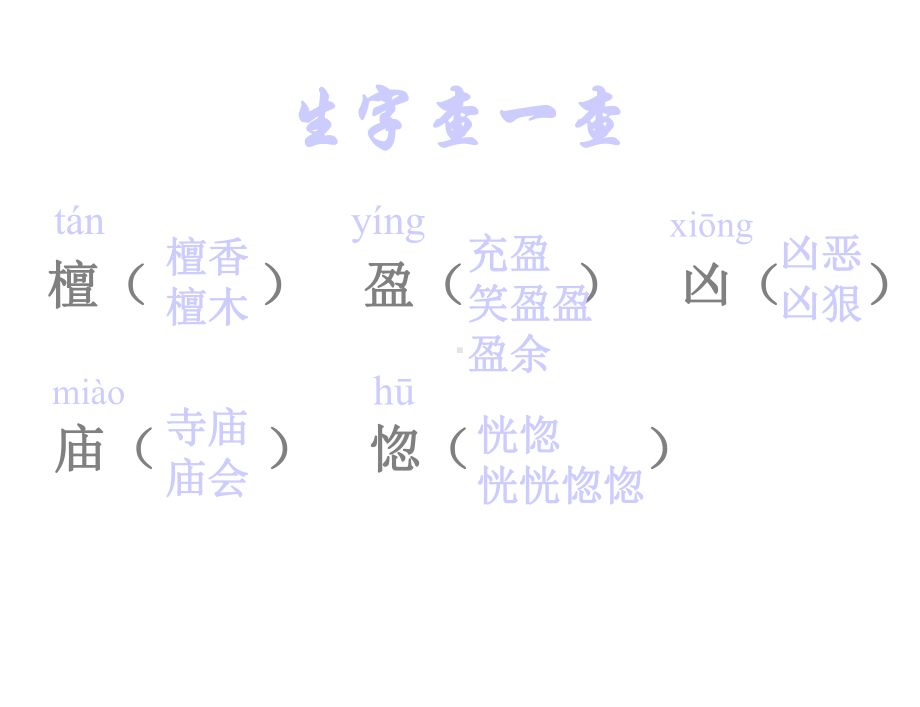 公开课《火烧云》课件1.ppt_第3页