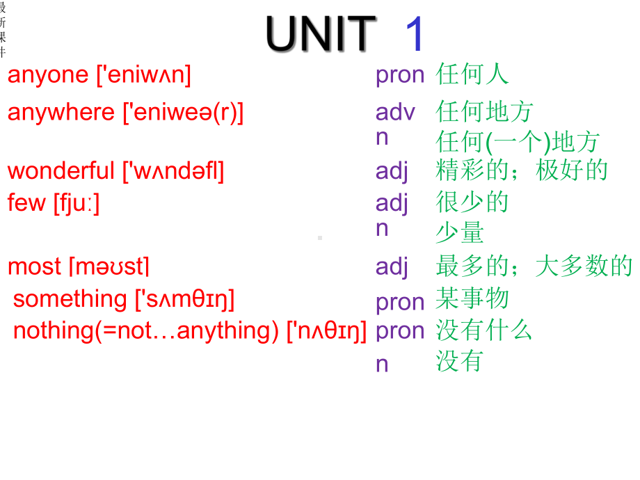 八年级上册英语单词(人教版)课件.ppt（纯ppt,无音视频）_第2页