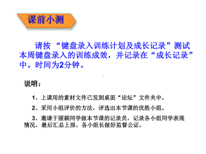 初中信息技术第一册下《网络论坛》课件.ppt