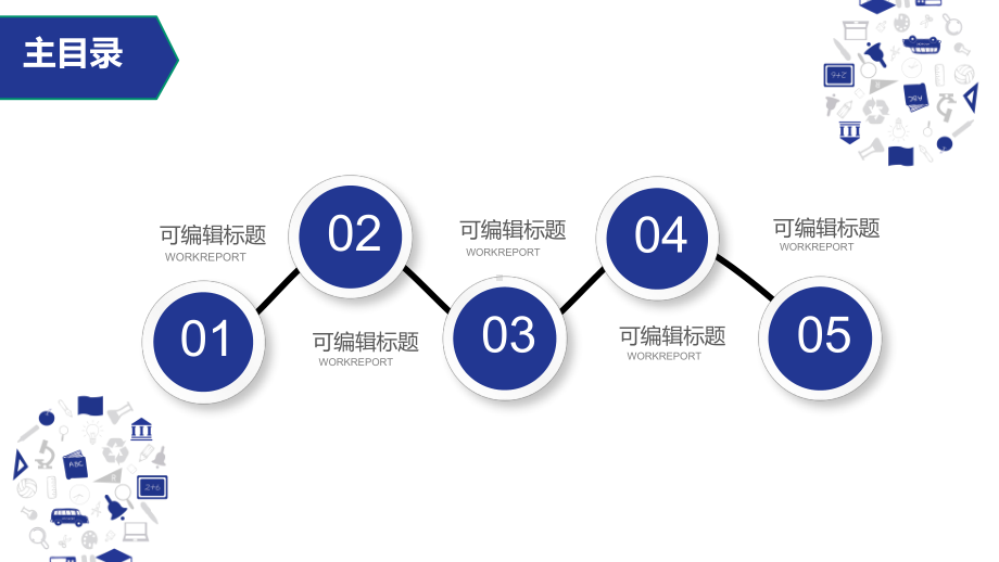 创意几何毕业答辩动态模板课件.pptx_第2页