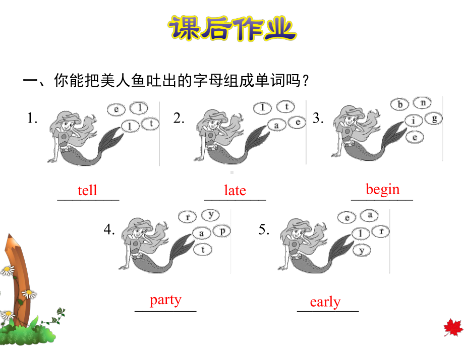 冀教版小学英语六6年级下册-Unit-4Lesson-21-A-Party-for-Li-Ming作业课件.ppt--（课件中不含音视频）_第2页