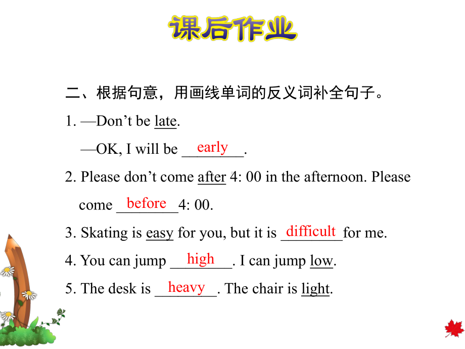 冀教版小学英语六6年级下册-Unit-4Lesson-21-A-Party-for-Li-Ming作业课件.ppt--（课件中不含音视频）_第3页