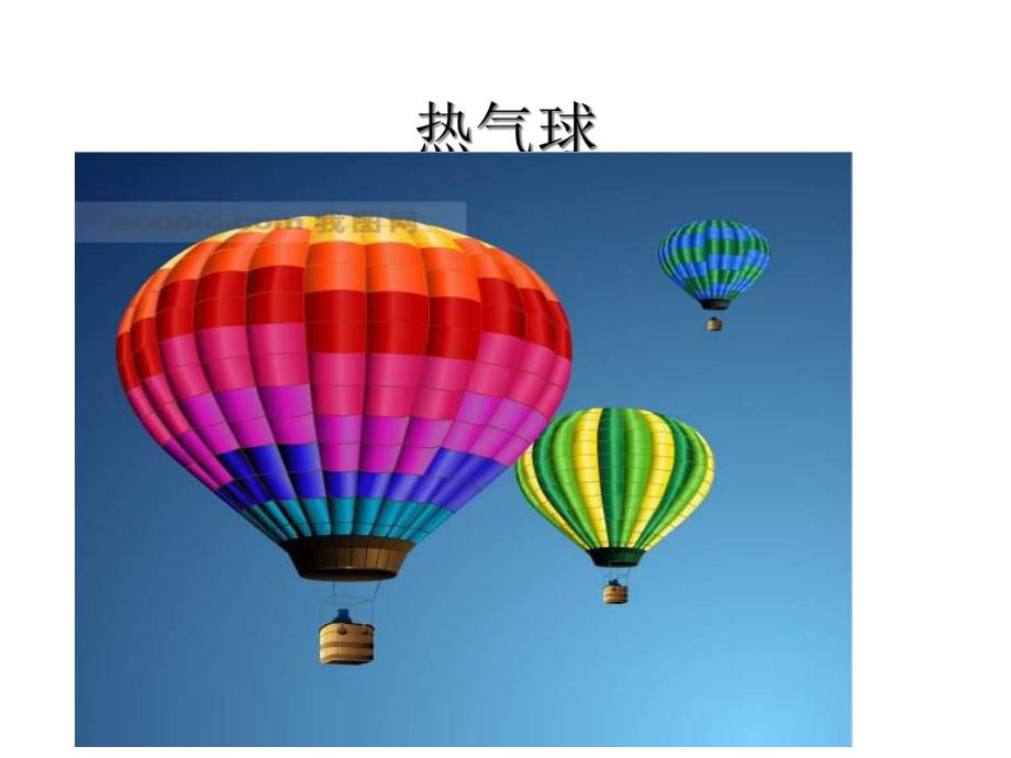 前前后后课件.ppt_第3页