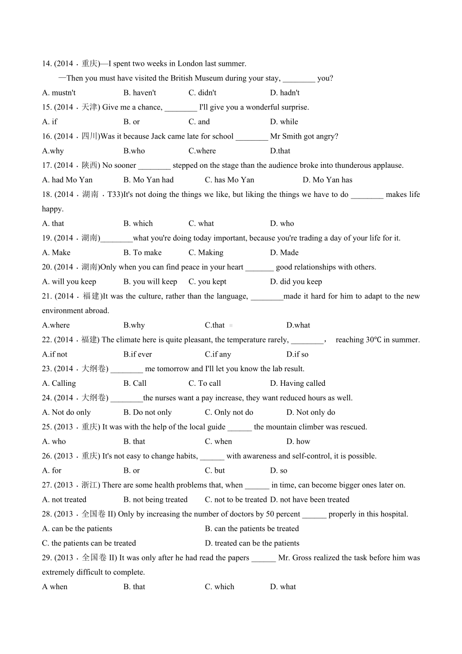 高考原题版特殊句式 2022届高考英语一轮复习.docx_第2页