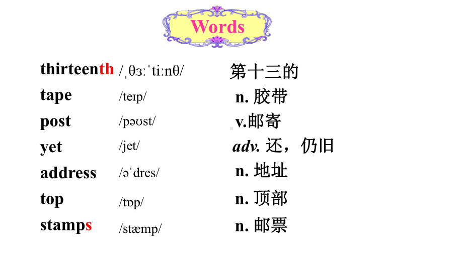 冀教版英语八年级上册Lesson17-Presents-from-Canada-课件.pptx--（课件中不含音视频）_第2页