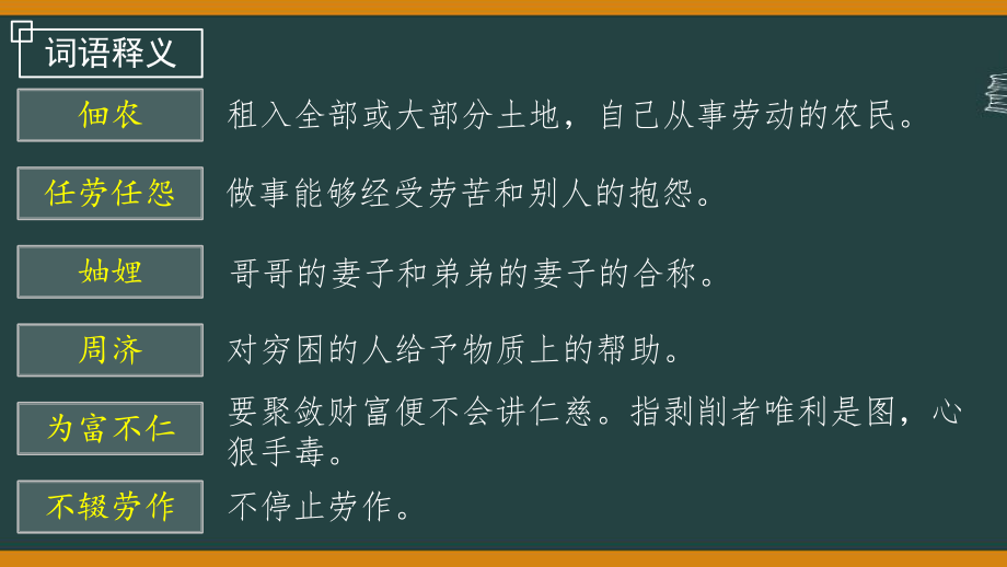 初中部编版八年级初二上册语文《回忆我的母亲》公开课课件（定稿）.pptx_第3页