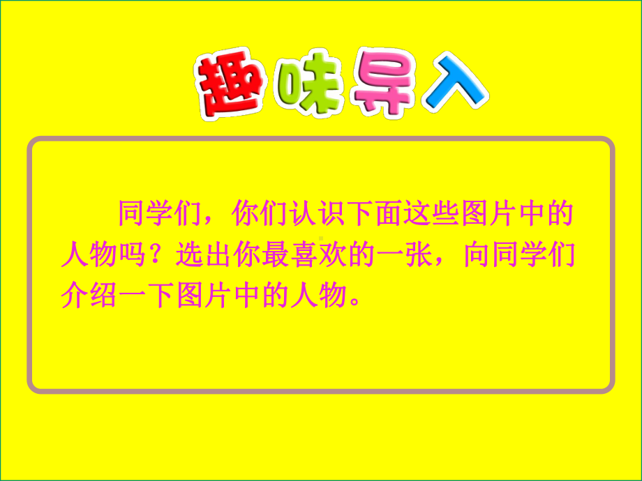 习作指导：我和-----过一天(精编版)课件.ppt_第2页