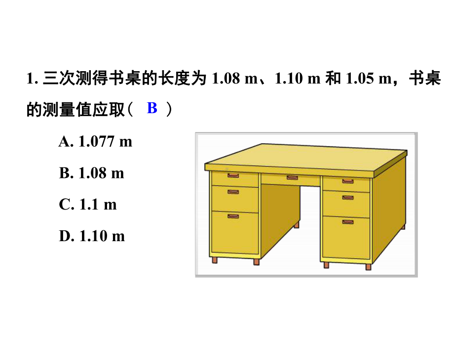 八年级上册物理第一章机械运动复习课件.ppt_第3页