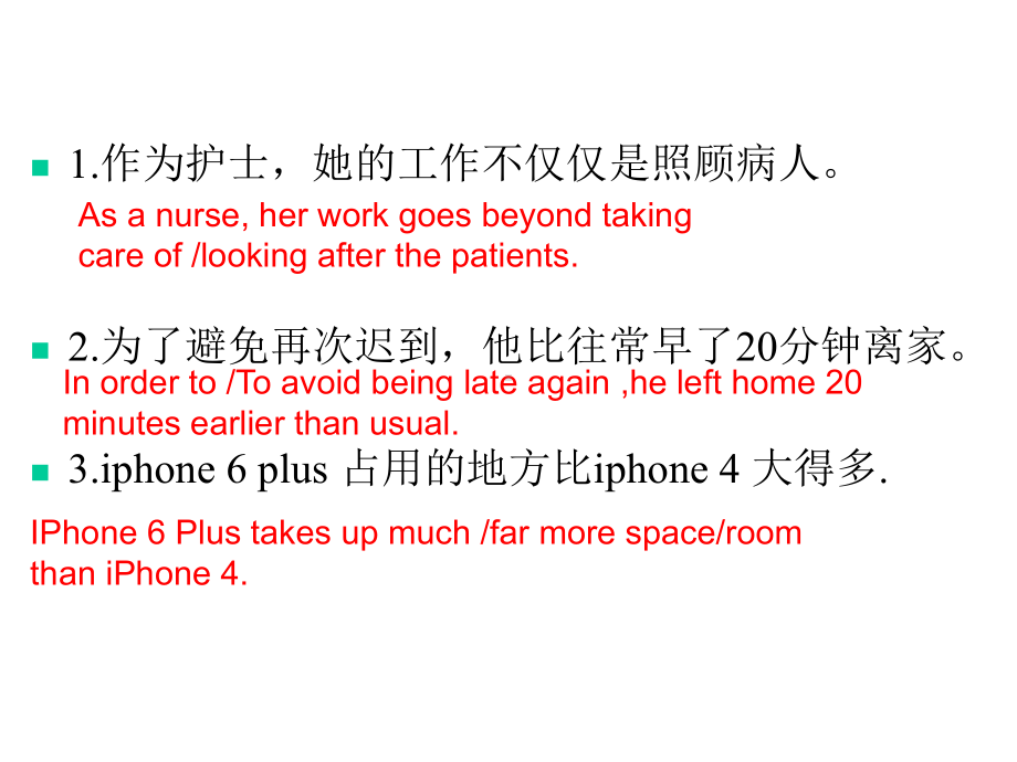 中考英语复习课件：完成句子翻译练习-(共45张).ppt_第1页