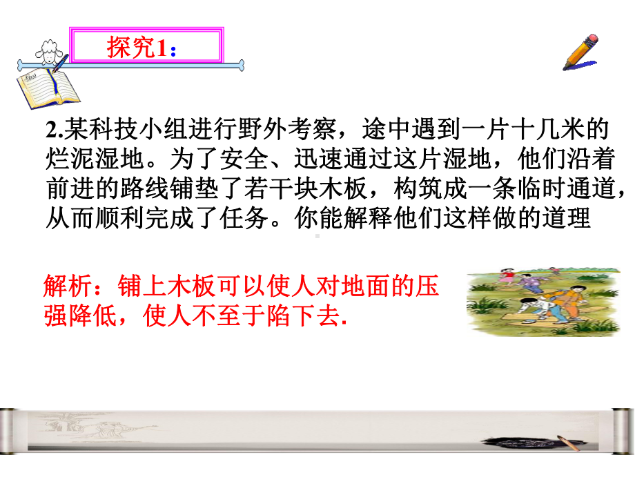 九年级数学上册第六章反比例函数63反比例函数的应用课件.ppt_第3页