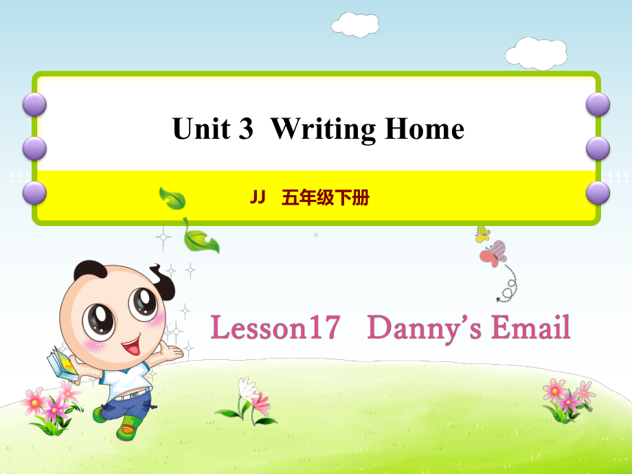 冀教版小学英语五5年级下册-Unit-3Lesson-17-Danny’s-Email授课课件.ppt--（课件中不含音视频）_第1页