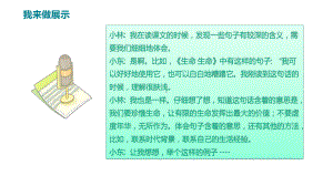 人教新课标四年级下册语文-第5单元我的发现、日积月累、成语故事-(共21张)课件.pptx