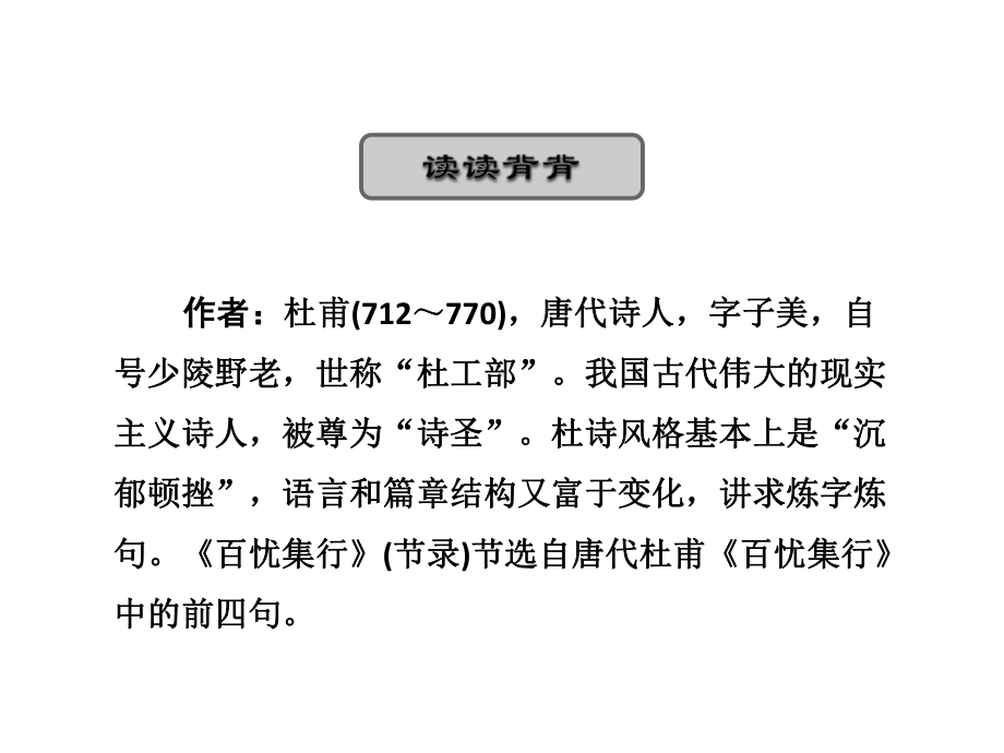 冀教版小学语文五年级下册课件：综合学习一.ppt_第3页