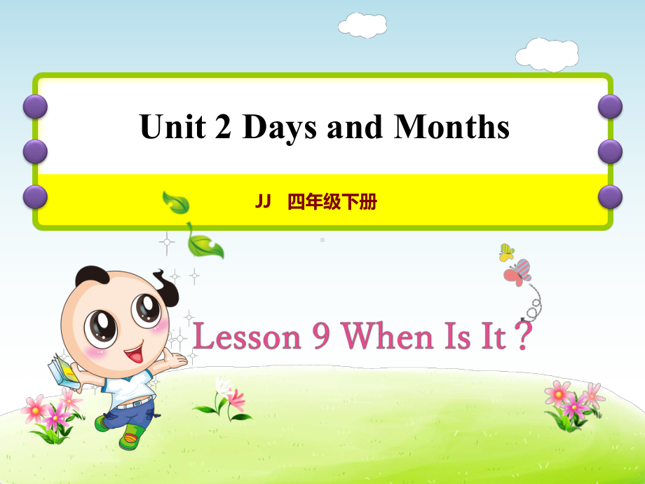 冀教版小学英语四4年级下册-Unit-2Lesson9-When-Is-It作业课件.ppt-(课件无音视频)_第1页