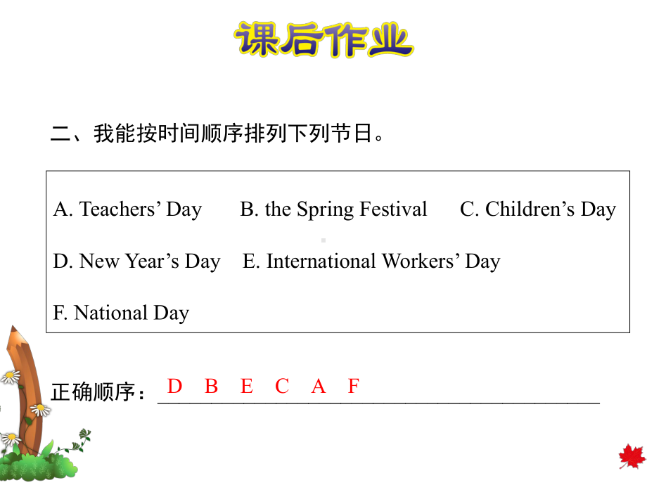 冀教版小学英语四4年级下册-Unit-2Lesson9-When-Is-It作业课件.ppt-(课件无音视频)_第3页