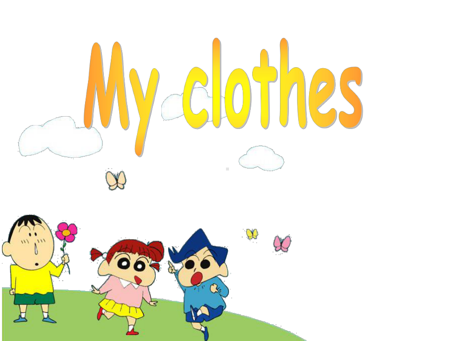 PEP人教英语四年级下册Unit-5-My-clothes-Part-B-3公开课课件.ppt（无音视频素材）_第1页