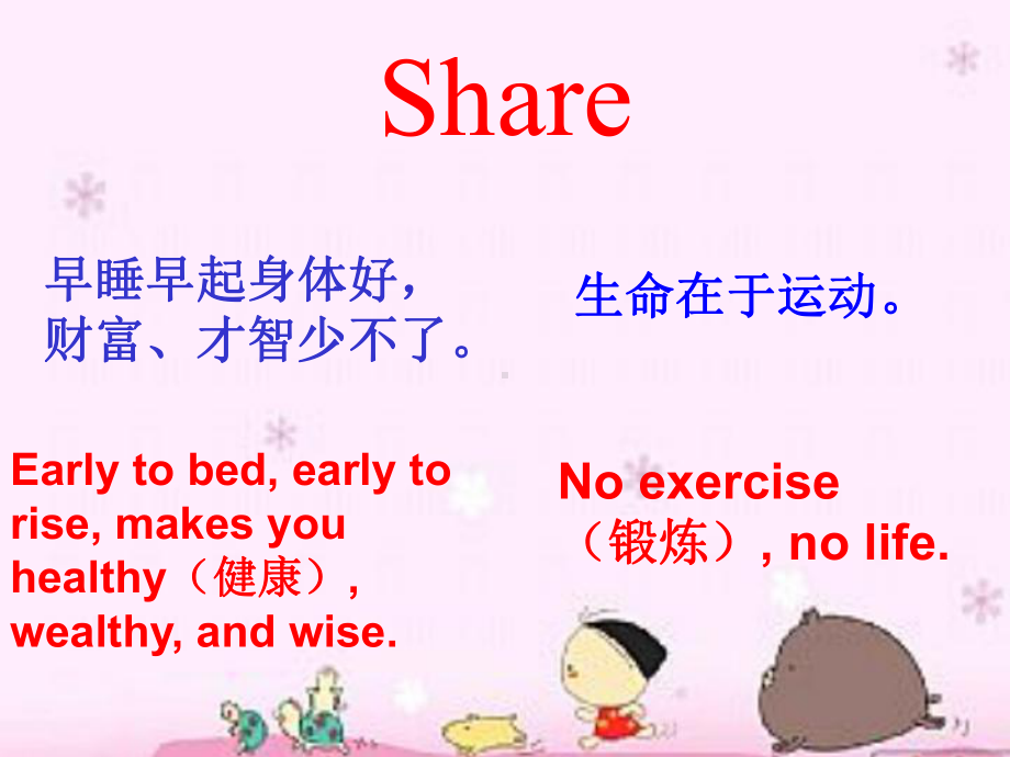 六年级上册英语(闽教版)Unit-2《Physical-Exercises》(Part-A)课件.ppt--（课件中不含音视频）_第2页