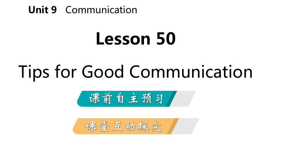 九年级英语下册Unit9CommunicationLesson50TipsforGoo课件.ppt--（课件中不含音视频）_第2页