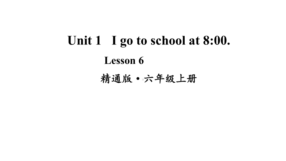 人教精通版六年级上册英语Lesson-6-课件.ppt--（课件中不含音视频）_第1页