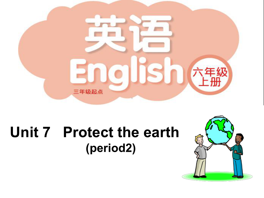 六年级英语上册课件-Unit-7-Protect-the-Earth（Grammar-Fun-time）（19）-译林版.ppt--（课件中不含音视频）_第2页