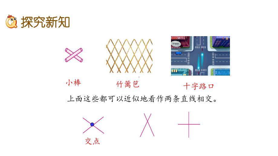 冀教版四年级数学上册第七单元教学课件.pptx_第3页