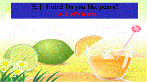 人教版pep三年级下册英语新Do-you-like-pears--课课件.ppt（纯ppt,无音视频）