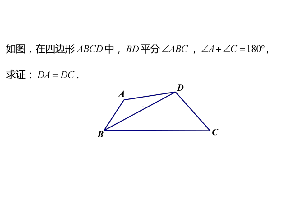 九年级数学一题多解课件.pptx_第1页