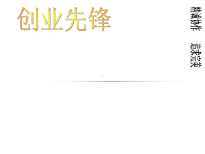 养生食品公司策划书课件.ppt