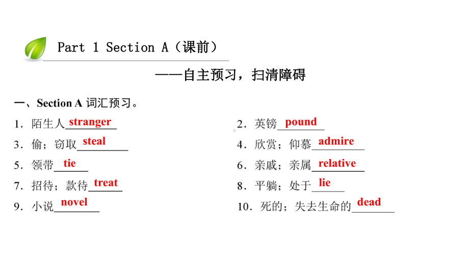 人教版九年级英语课件Unit-2-I-think-that-mooncakes-are-delicious!-(共110张).ppt--（课件中不含音视频）_第3页