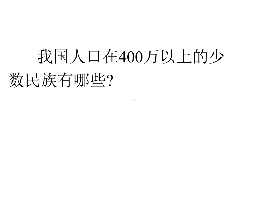 五年级下册品德课件-《11大家庭里的成员》1∣人民未来版-共21张.ppt_第3页