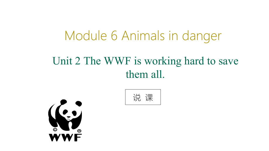 Module-6-Unit-2-The-WWF-is-working-hard-to-save-them-all-说课公开课课件.ppt_第1页